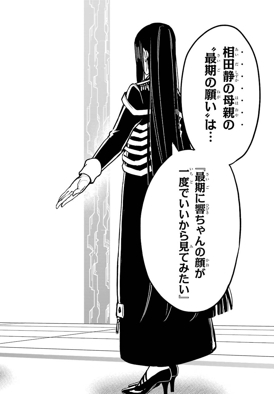 Shinigami-sama ni Saigo no Onegai wo RE Chap 22 - Pic 28