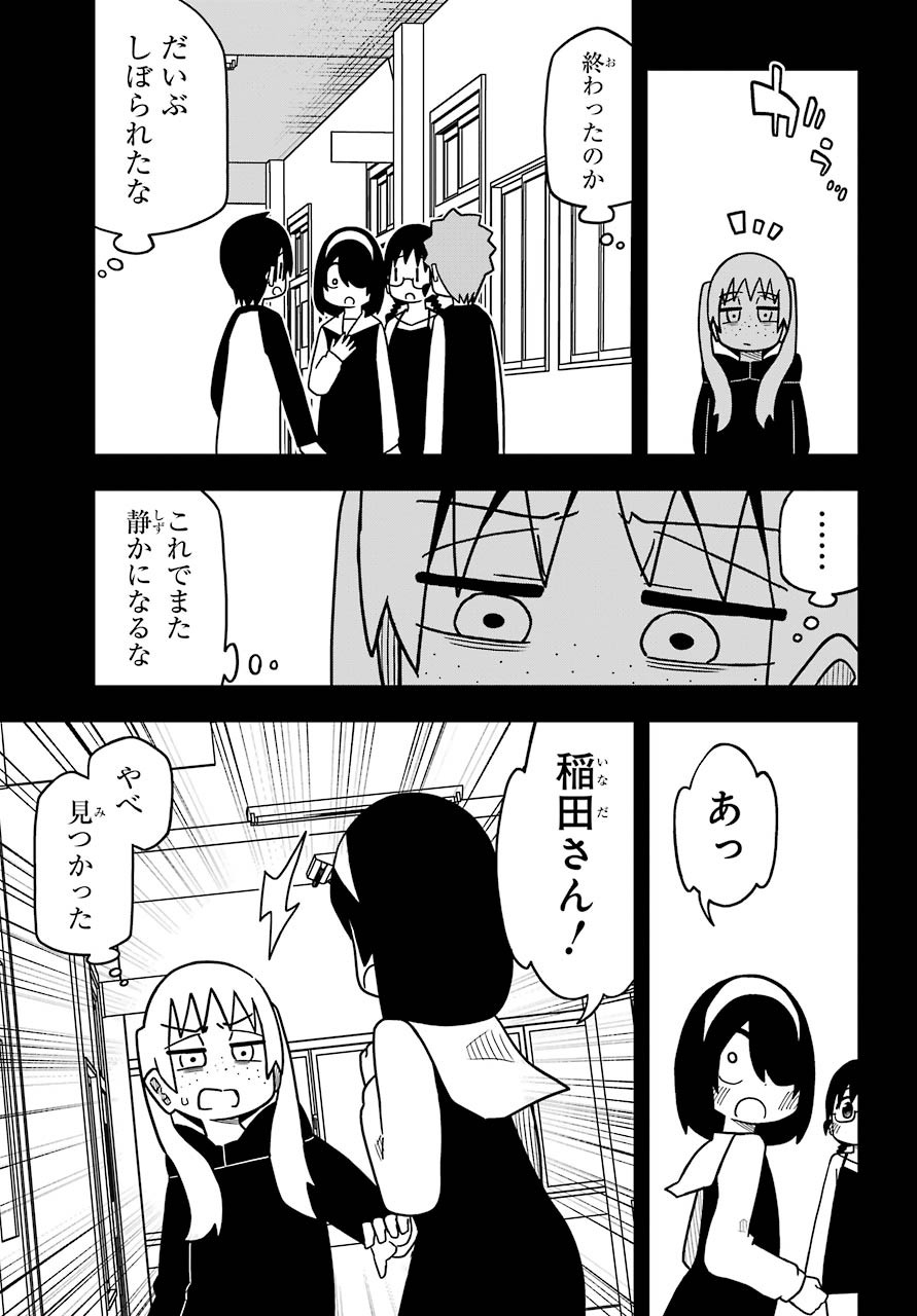 JIJYOU WO SHIRANAI TENKOUSEI GA GUIGUI KURU Chapter 7 - Page 10