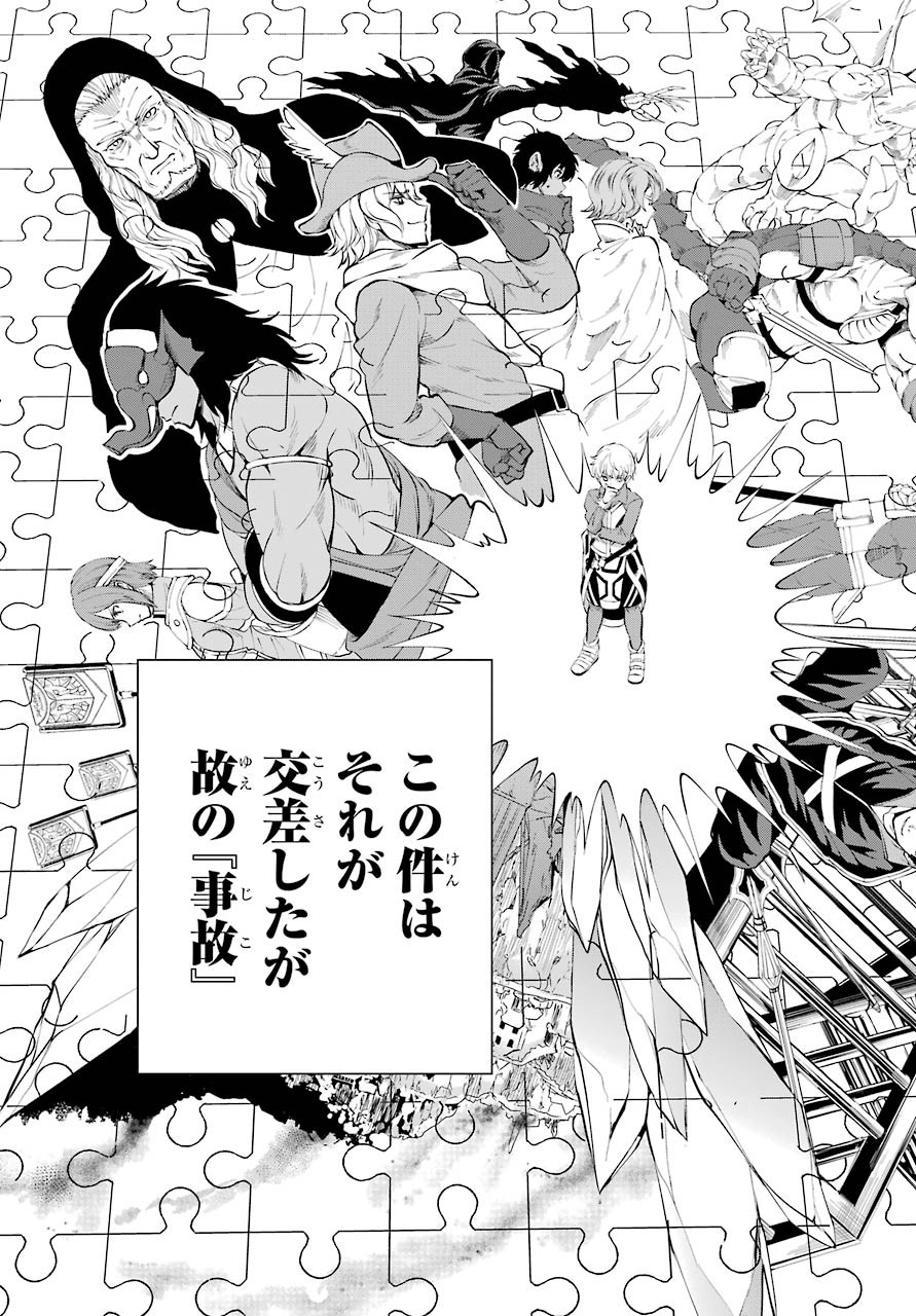 DUNGEON NI DEAI O MOTOMERU NO WA MACHIGATTE IRU DAROU KA GAIDEN - SWORD ORATORIA - RAW Chap 79 - Pic 31