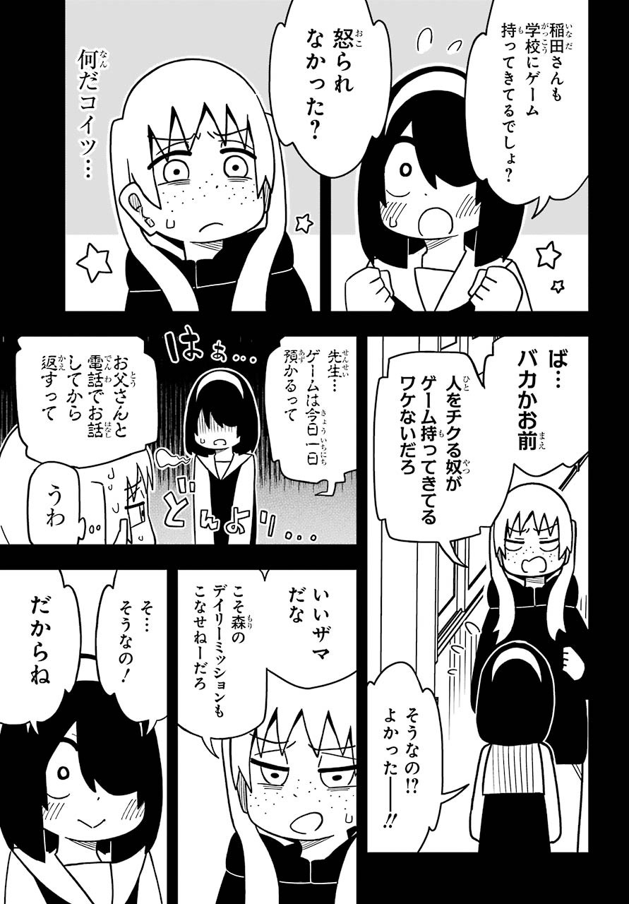 JIJYOU WO SHIRANAI TENKOUSEI GA GUIGUI KURU Chapter 7 - Page 12
