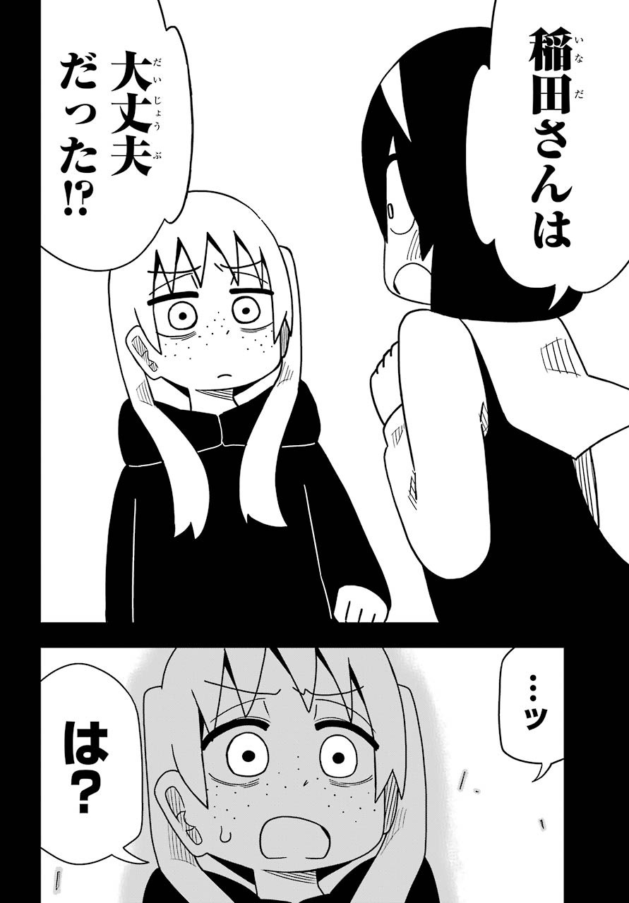 JIJYOU WO SHIRANAI TENKOUSEI GA GUIGUI KURU Chapter 7 - Page 11