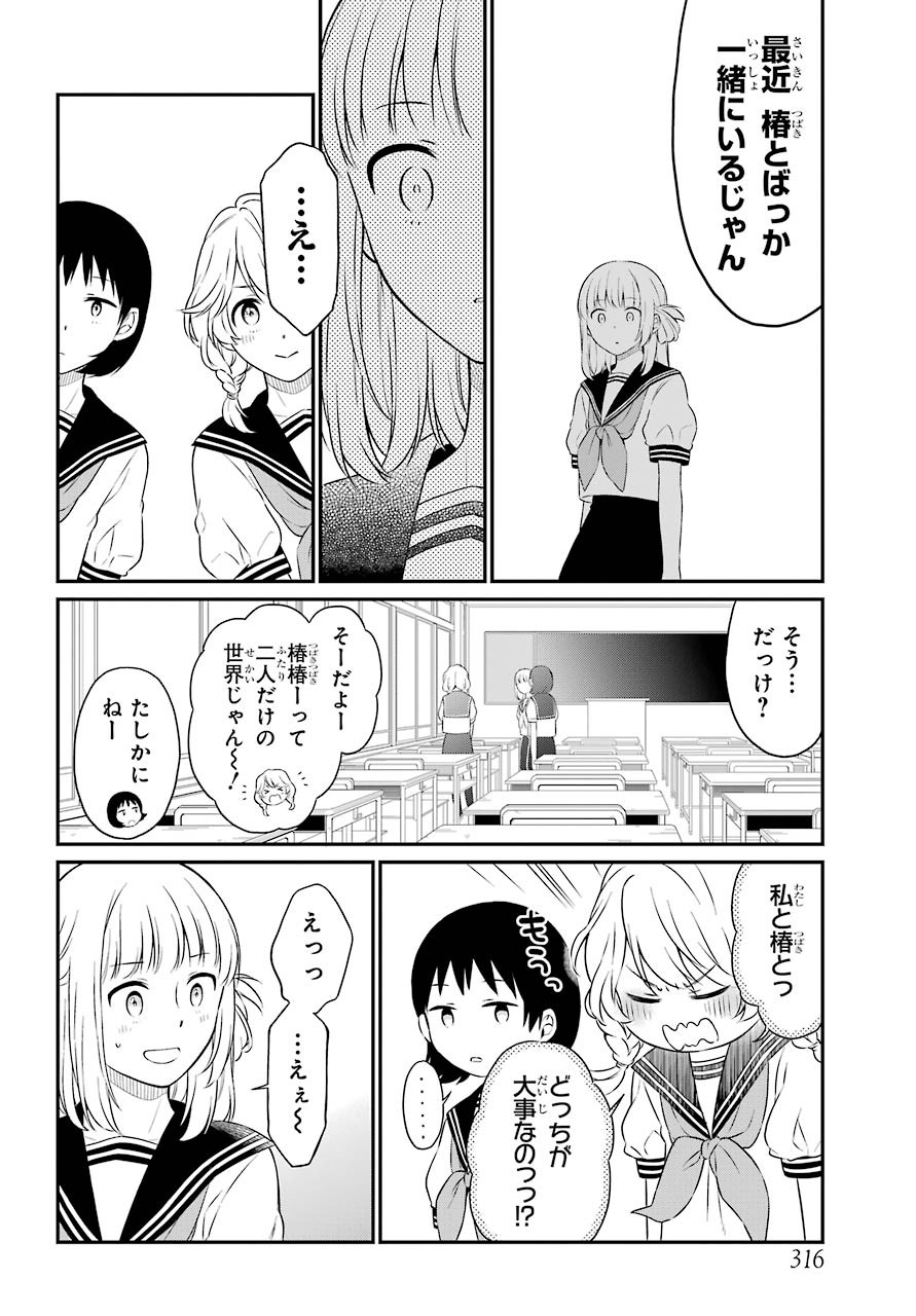 Isho, Koukai. Chapter 38 page 4 - nihonkuni.com