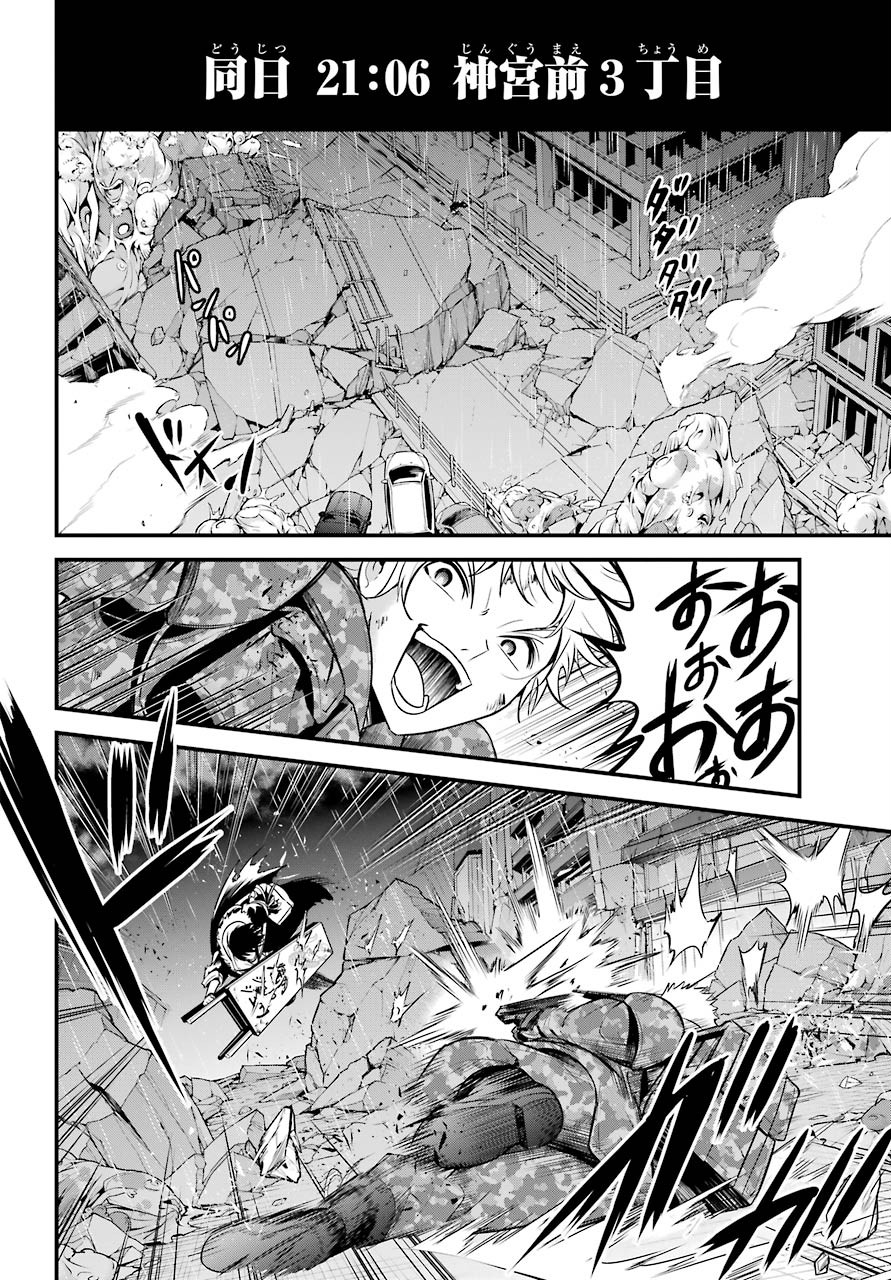 Shibuya Kingyo Chap 42 - Pic 26
