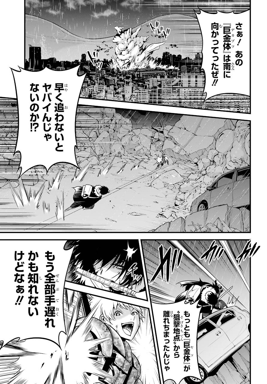 Shibuya Kingyo Chap 42 - Pic 29