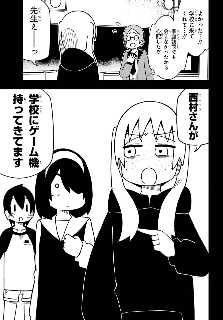 JIJYOU WO SHIRANAI TENKOUSEI GA GUIGUI KURU Chapter 7 - Page 6