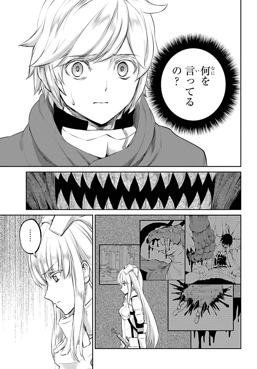DUNGEON NI DEAI O MOTOMERU NO WA MACHIGATTE IRU DAROU KA GAIDEN - SWORD ORATORIA - RAW Chap 79 - Pic 9