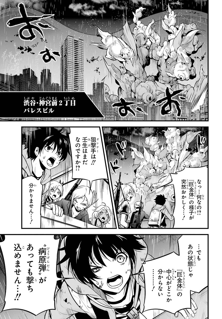 Shibuya Kingyo Chap 42 - Pic 13