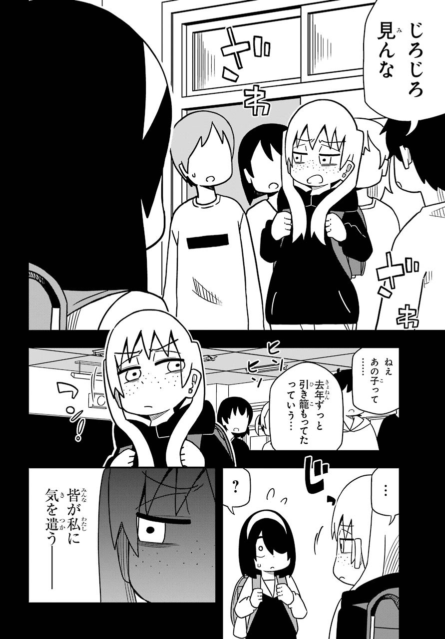 JIJYOU WO SHIRANAI TENKOUSEI GA GUIGUI KURU Chapter 7 - Page 3