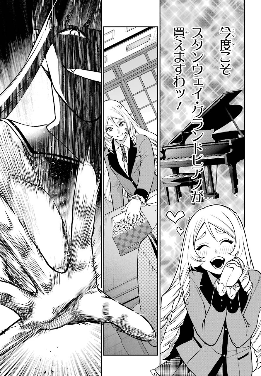 Kakegurui Twin Chapter 63 page 30 - nihonkuni.com