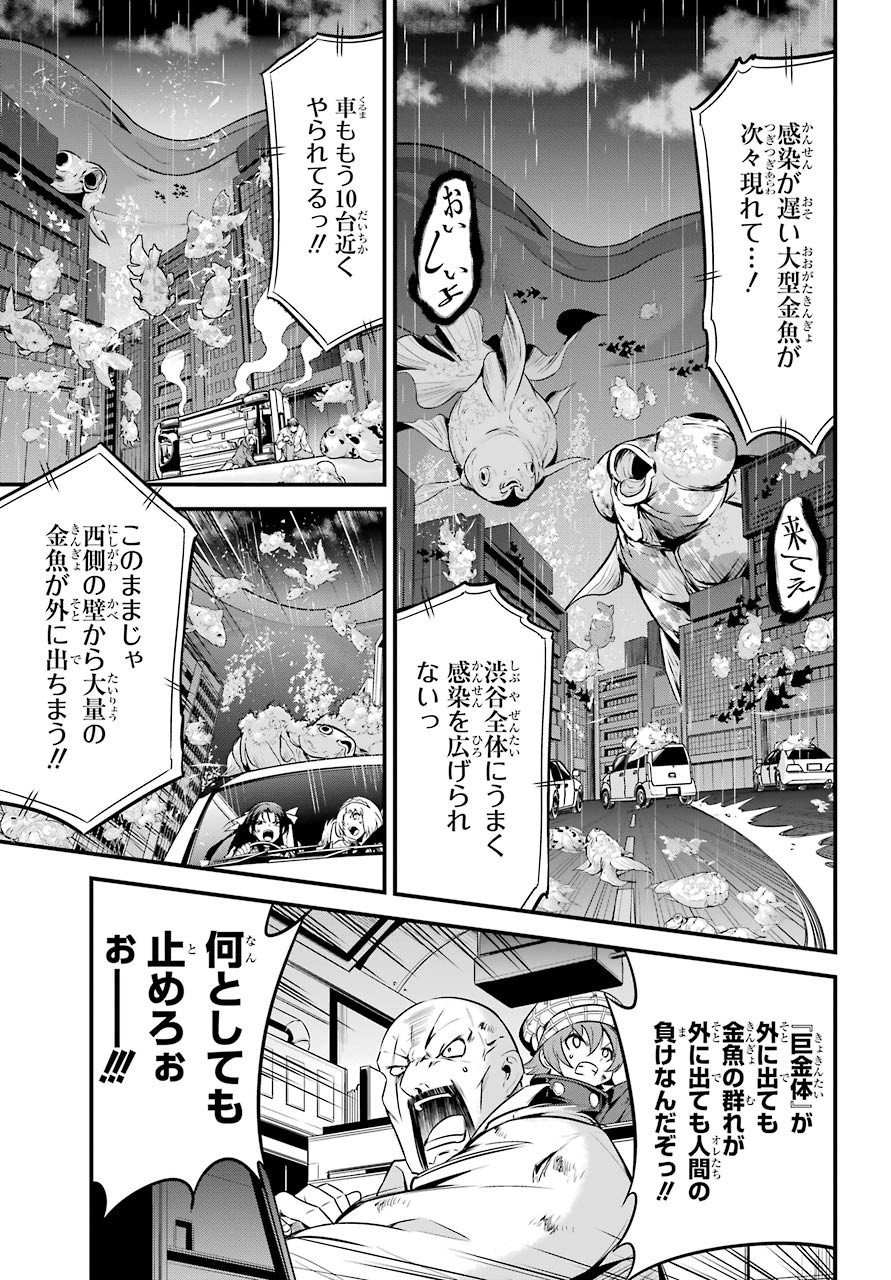 Shibuya Kingyo Chap 42 - Pic 7