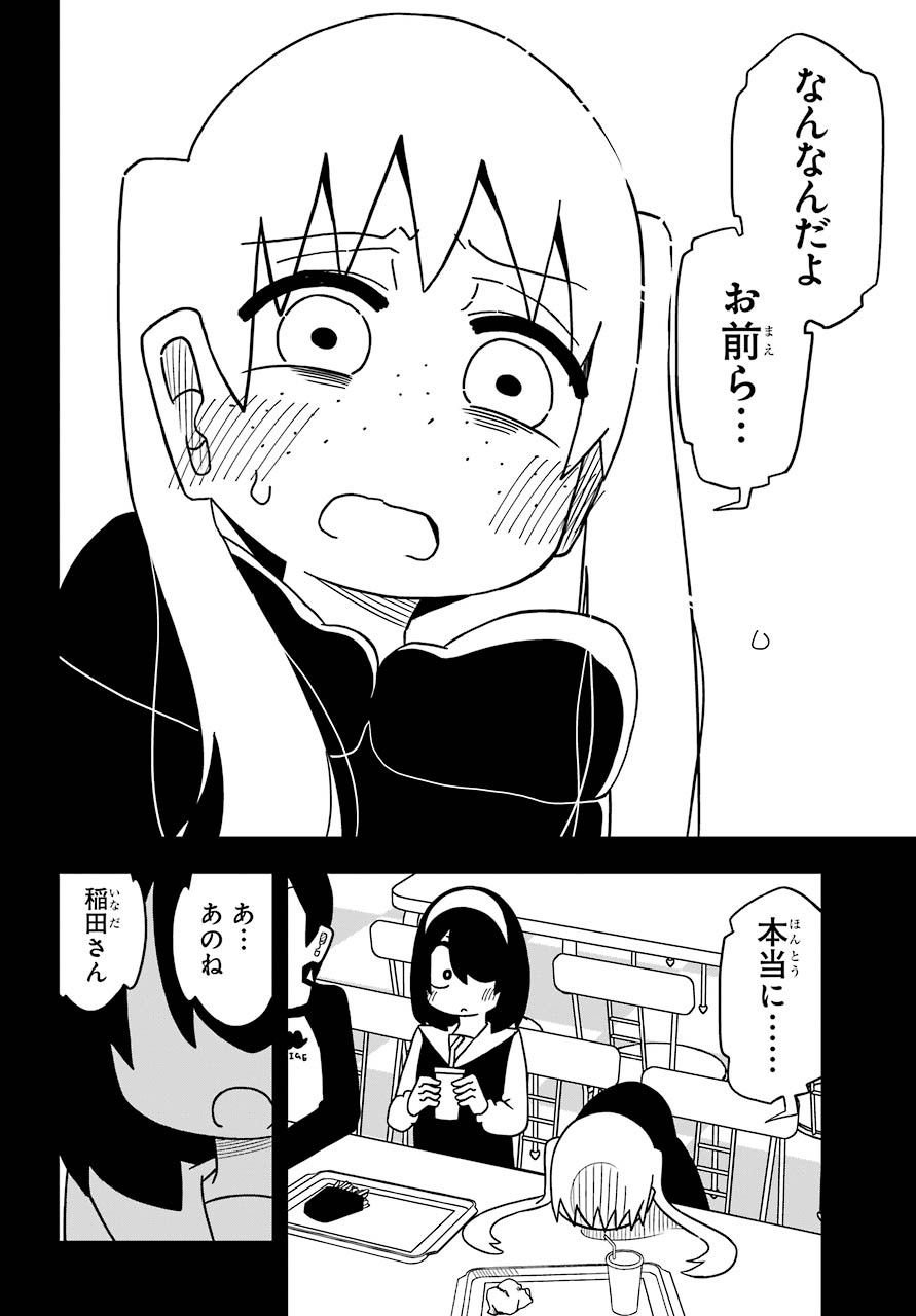 JIJYOU WO SHIRANAI TENKOUSEI GA GUIGUI KURU Chapter 7 - Page 23