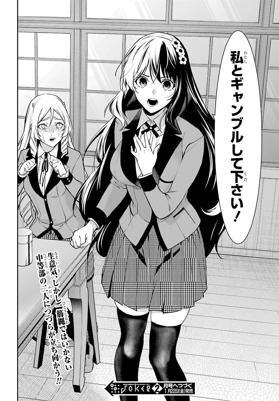 Kakegurui Twin Chapter 63 page 43 - nihonkuni.com
