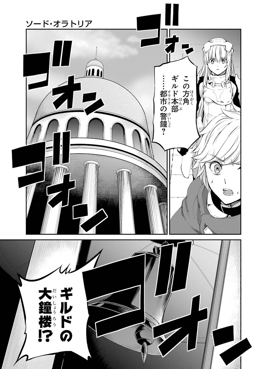DUNGEON NI DEAI O MOTOMERU NO WA MACHIGATTE IRU DAROU KA GAIDEN - SWORD ORATORIA - RAW Chap 79 - Pic 13