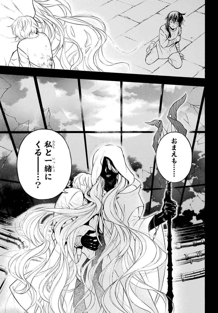 VANITAS NO SHUKI Chapter 48 - Page 28