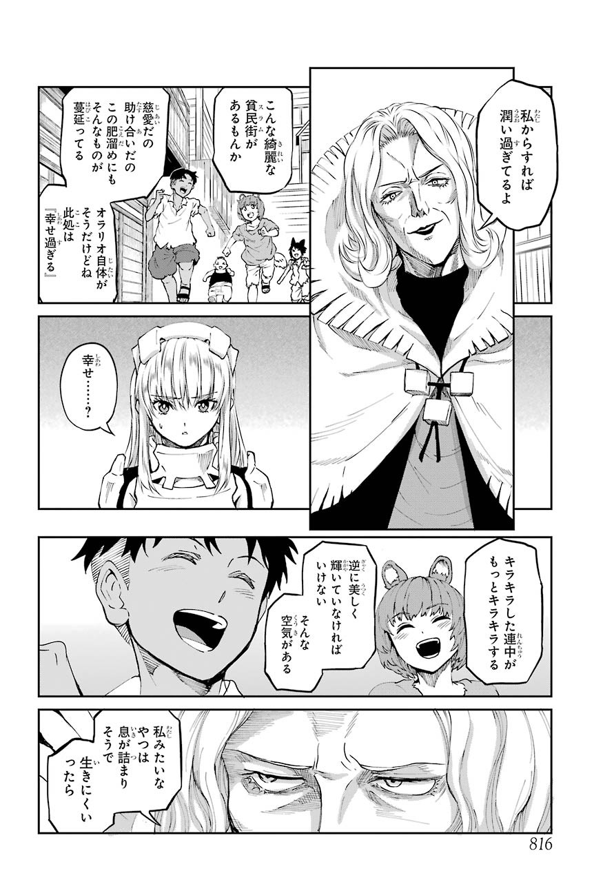 DUNGEON NI DEAI O MOTOMERU NO WA MACHIGATTE IRU DAROU KA GAIDEN - SWORD ORATORIA - RAW Chap 79 - Pic 46