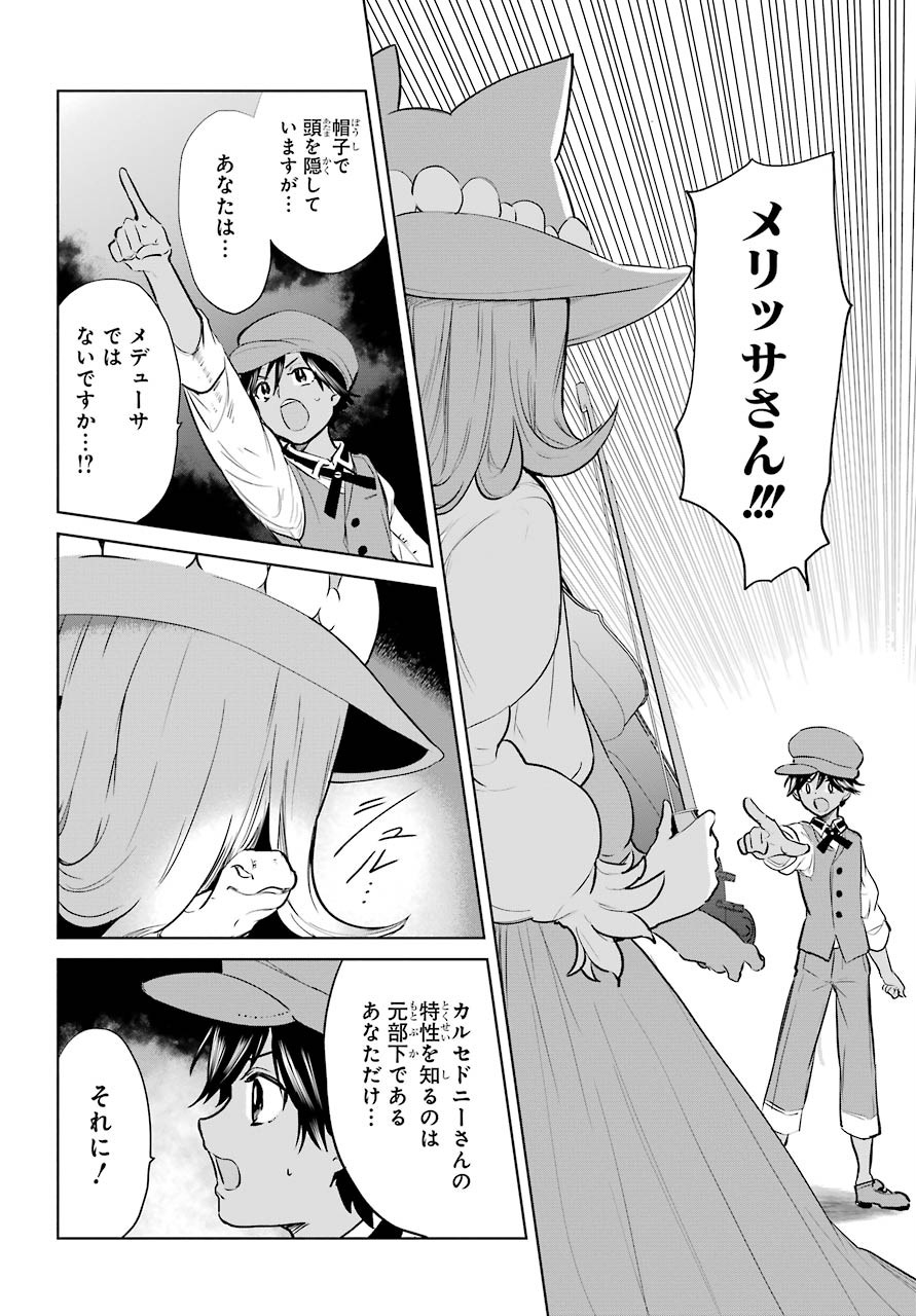 Yuusha Meitantei Chapter 12 page 10 - nihonkuni.com