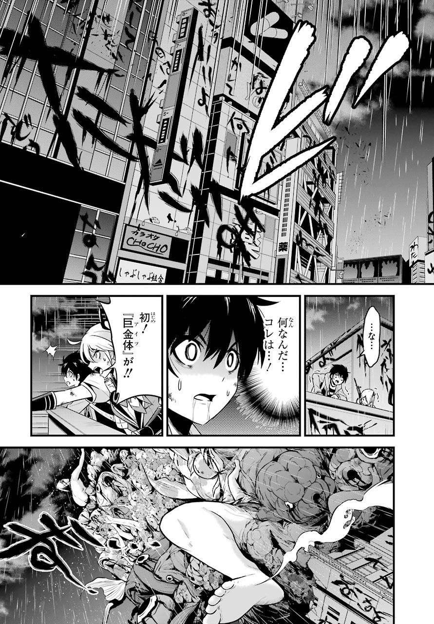 Shibuya Kingyo Chap 42 - Pic 21