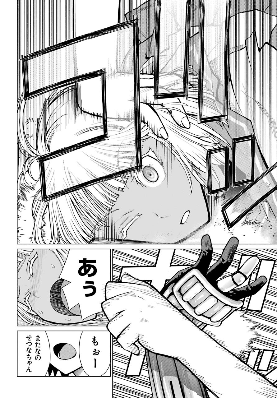 BLATTODEA Chapter 8 - Page 10