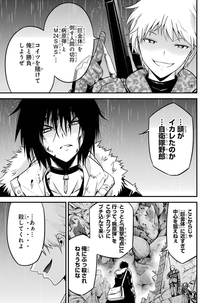 Shibuya Kingyo Chap 42 - Pic 9