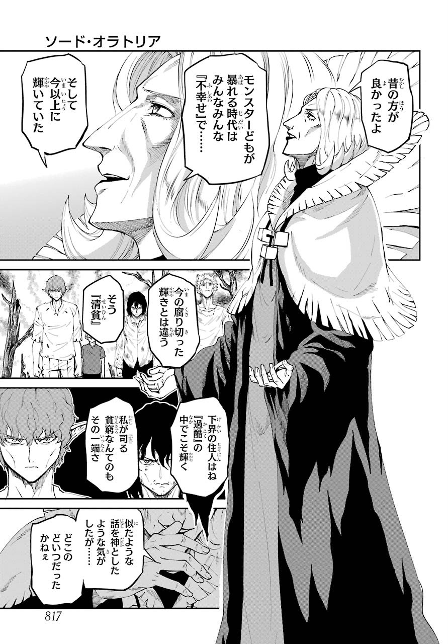 DUNGEON NI DEAI O MOTOMERU NO WA MACHIGATTE IRU DAROU KA GAIDEN - SWORD ORATORIA - RAW Chap 79 - Pic 47