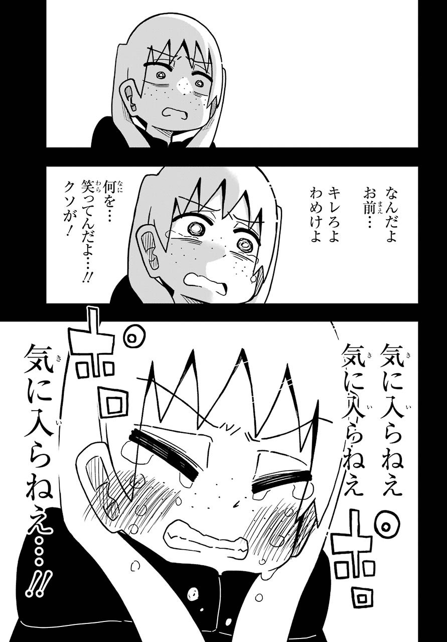 JIJYOU WO SHIRANAI TENKOUSEI GA GUIGUI KURU Chapter 7 - Page 18