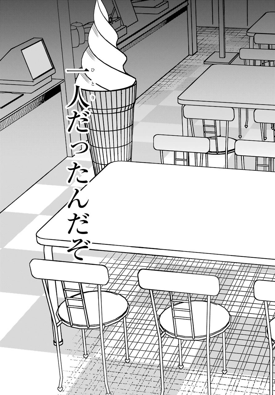 JIJYOU WO SHIRANAI TENKOUSEI GA GUIGUI KURU Chapter 7 - Page 20