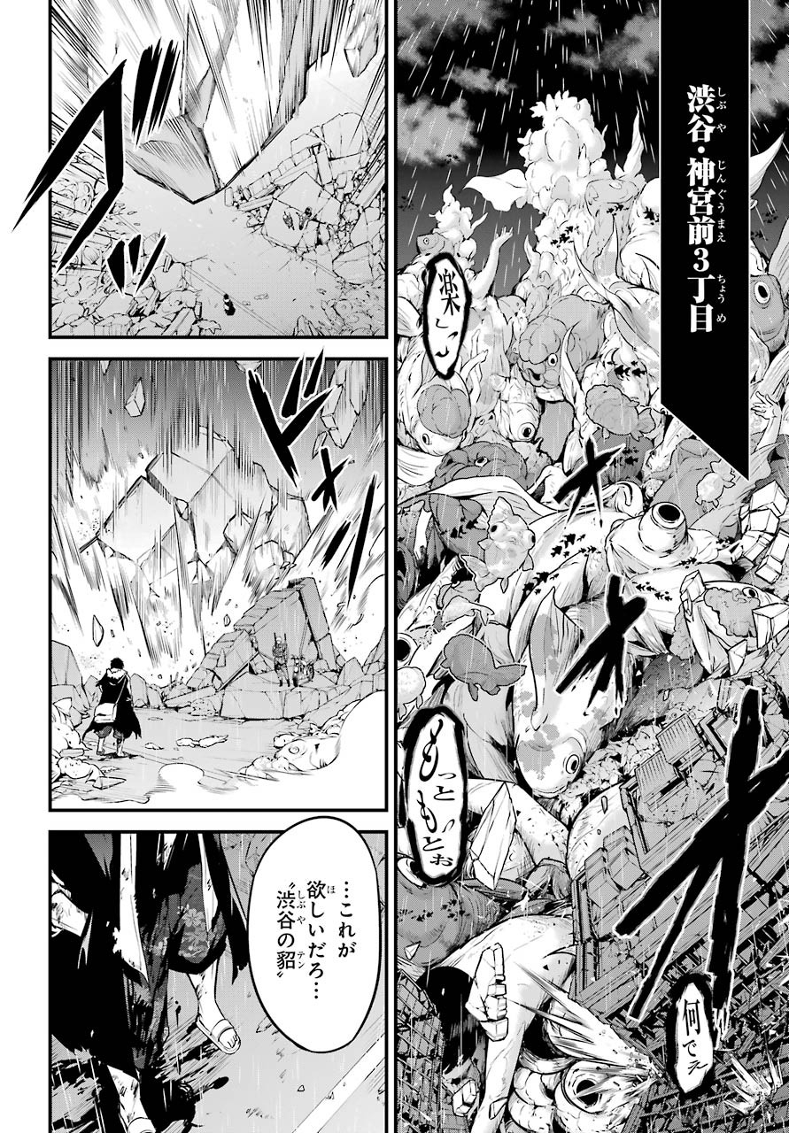 Shibuya Kingyo Chap 42 - Pic 8
