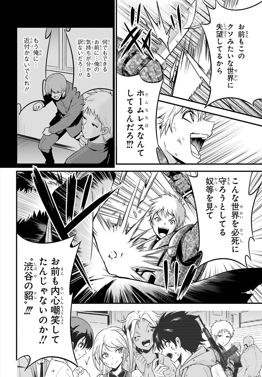 Shibuya Kingyo Chap 42 - Pic 32