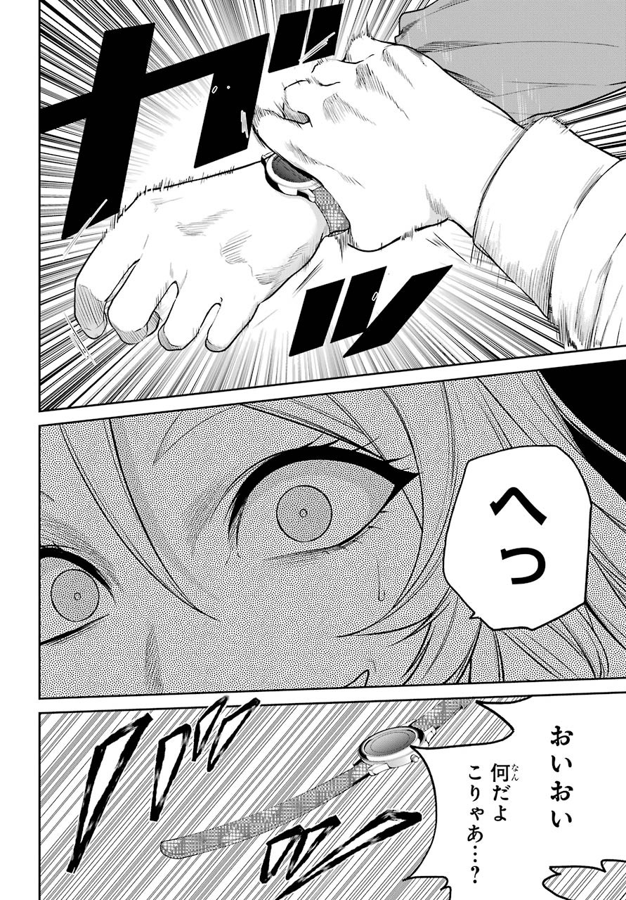 Kakegurui Twin Chapter 63 page 31 - nihonkuni.com