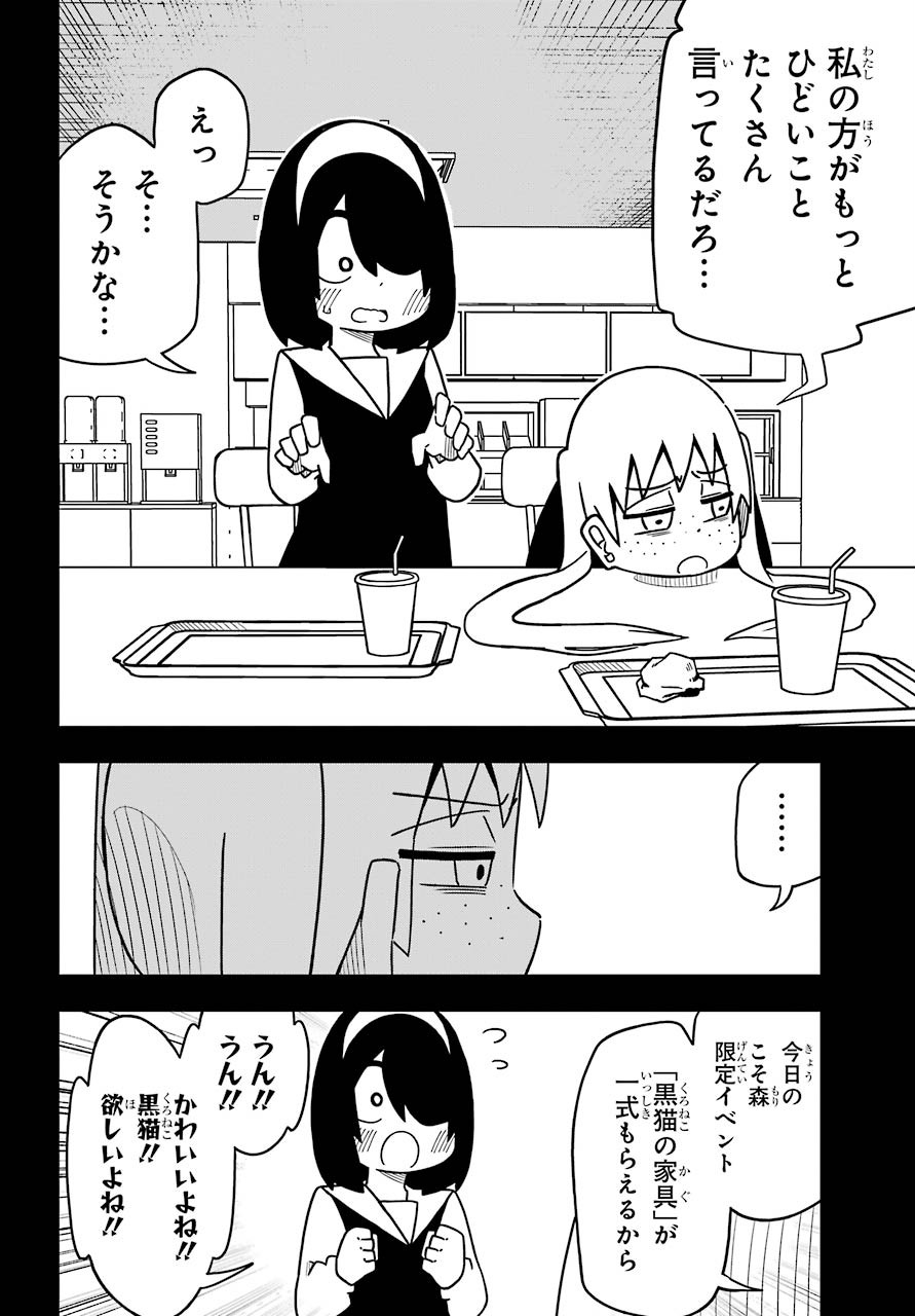 JIJYOU WO SHIRANAI TENKOUSEI GA GUIGUI KURU Chapter 7 - Page 25