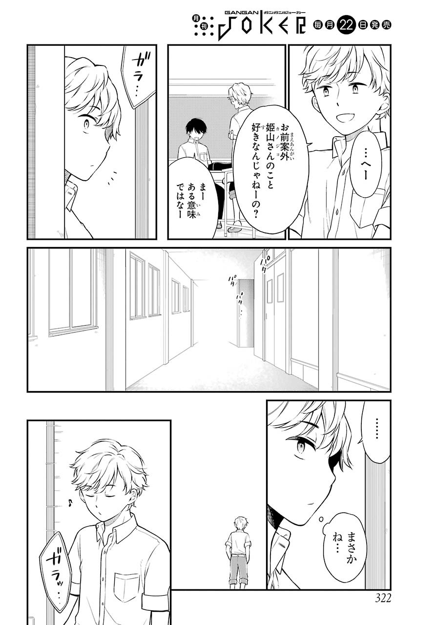 Isho, Koukai. Chapter 38 page 10 - nihonkuni.com