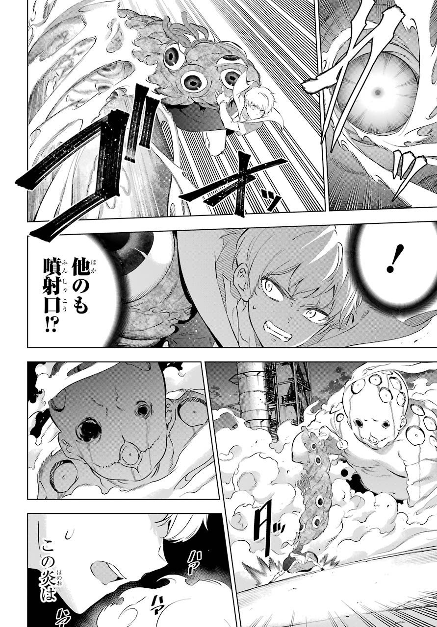 KAIJIN REIJOH Chapter 25 - Page 18