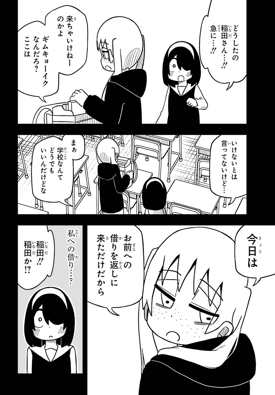 JIJYOU WO SHIRANAI TENKOUSEI GA GUIGUI KURU Chapter 7 - Page 5