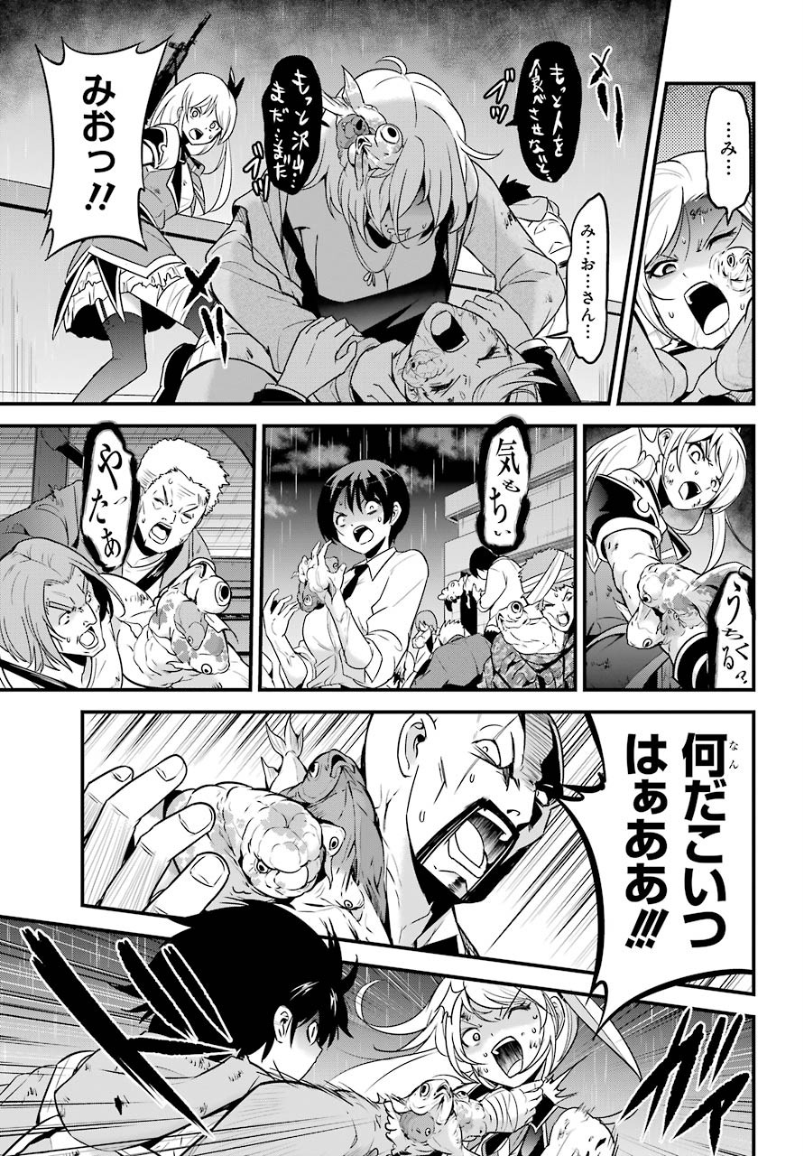 Shibuya Kingyo Chap 42 - Pic 25