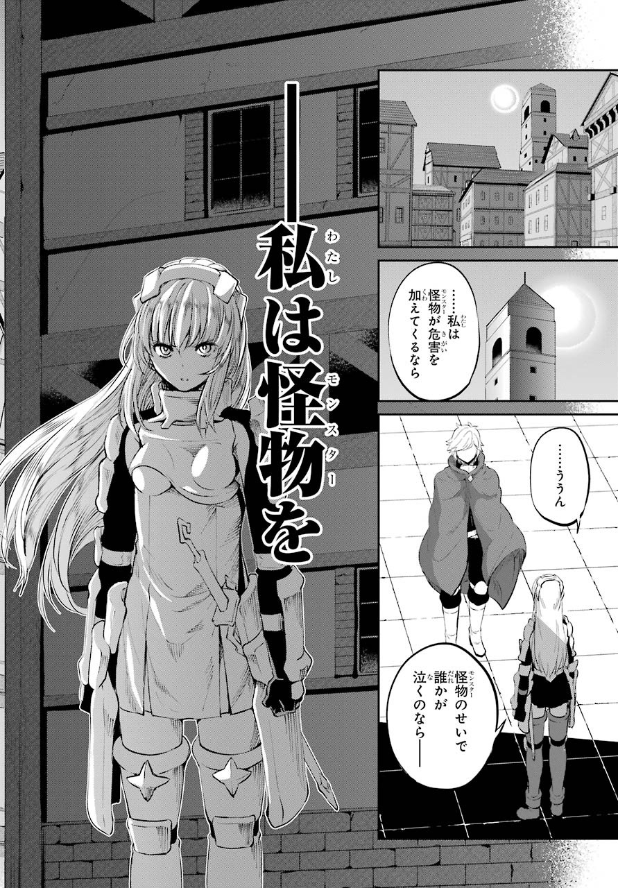DUNGEON NI DEAI O MOTOMERU NO WA MACHIGATTE IRU DAROU KA GAIDEN - SWORD ORATORIA - RAW Chap 79 - Pic 10