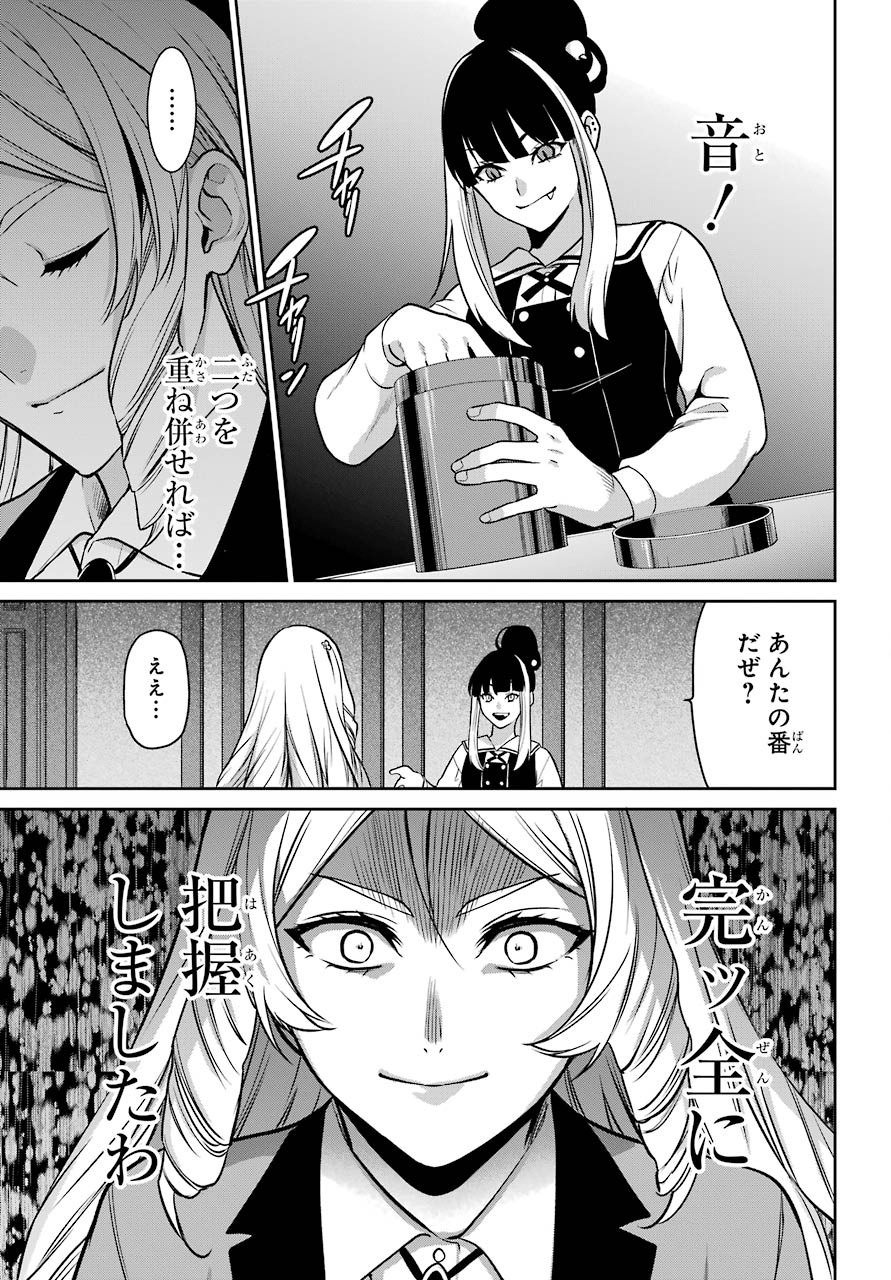 Kakegurui Twin Chapter 63 page 28 - nihonkuni.com