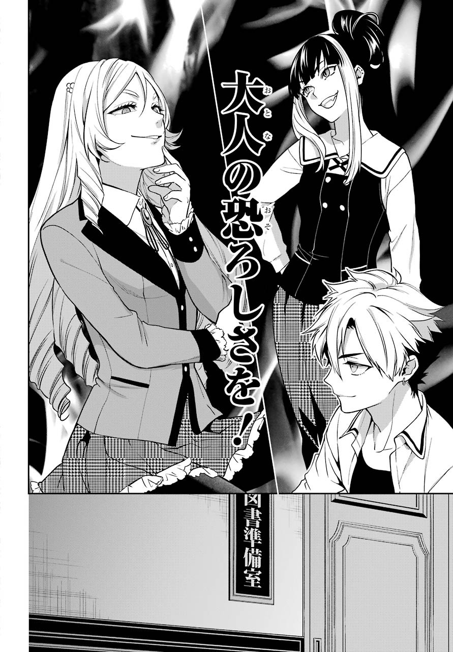 Kakegurui Twin Chapter 63 page 7 - nihonkuni.com
