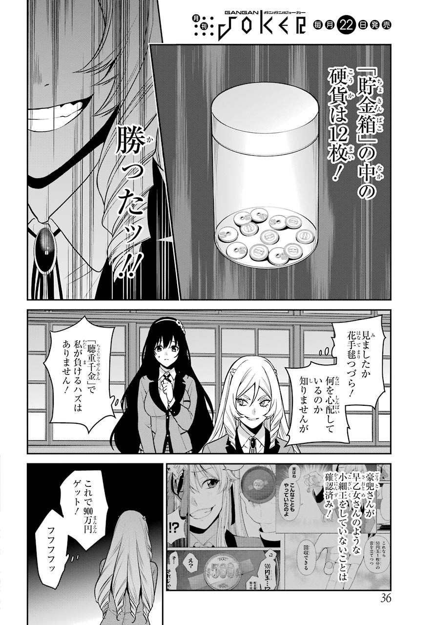 Kakegurui Twin Chapter 63 page 29 - nihonkuni.com