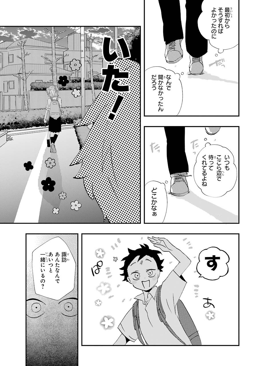 Hajimete no Suwa-san Chap 6 - Pic 12