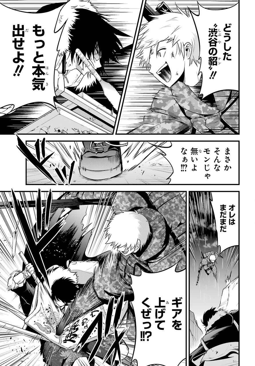 Shibuya Kingyo Chap 42 - Pic 27