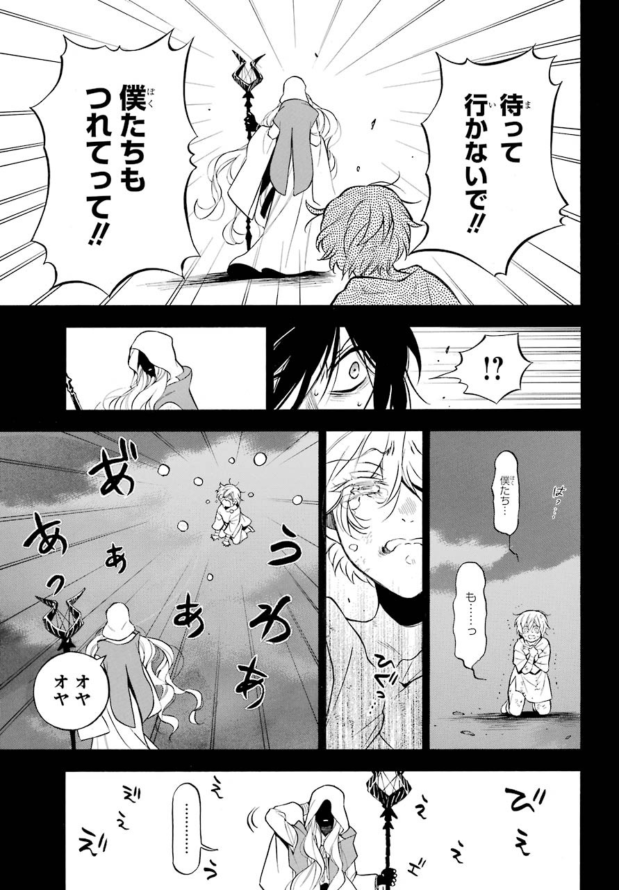 VANITAS NO SHUKI Chapter 48 - Page 26