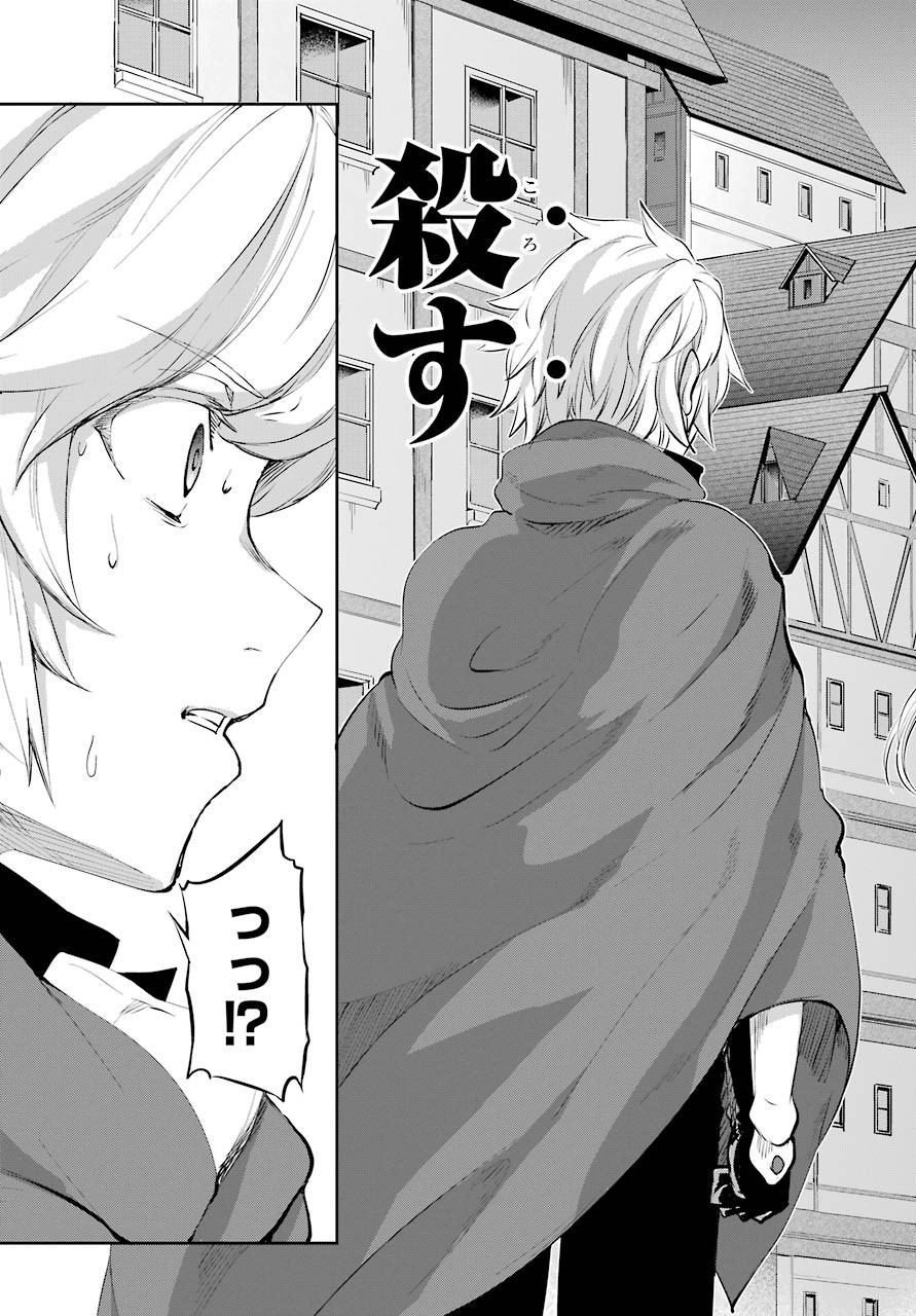 DUNGEON NI DEAI O MOTOMERU NO WA MACHIGATTE IRU DAROU KA GAIDEN - SWORD ORATORIA - RAW Chap 79 - Pic 11
