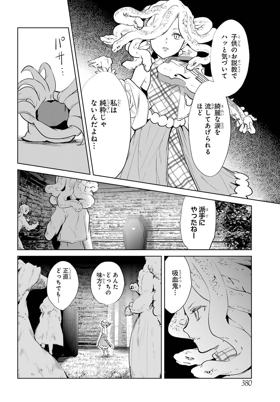 Yuusha Meitantei Chapter 12 page 16 - nihonkuni.com