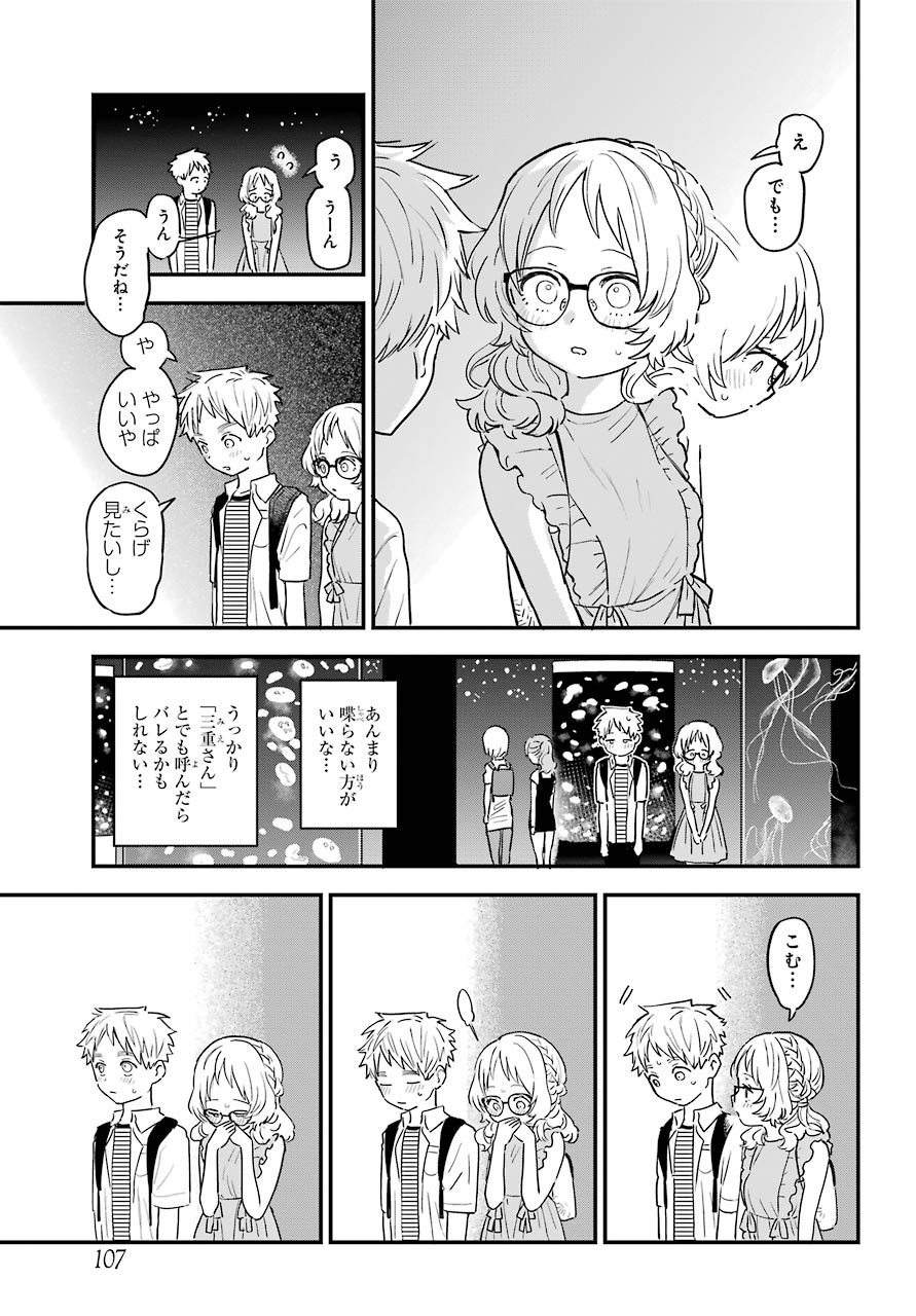Suki na Ko ga Megane wo Wasureta Chapter 29 page 10 - nihonkuni.com