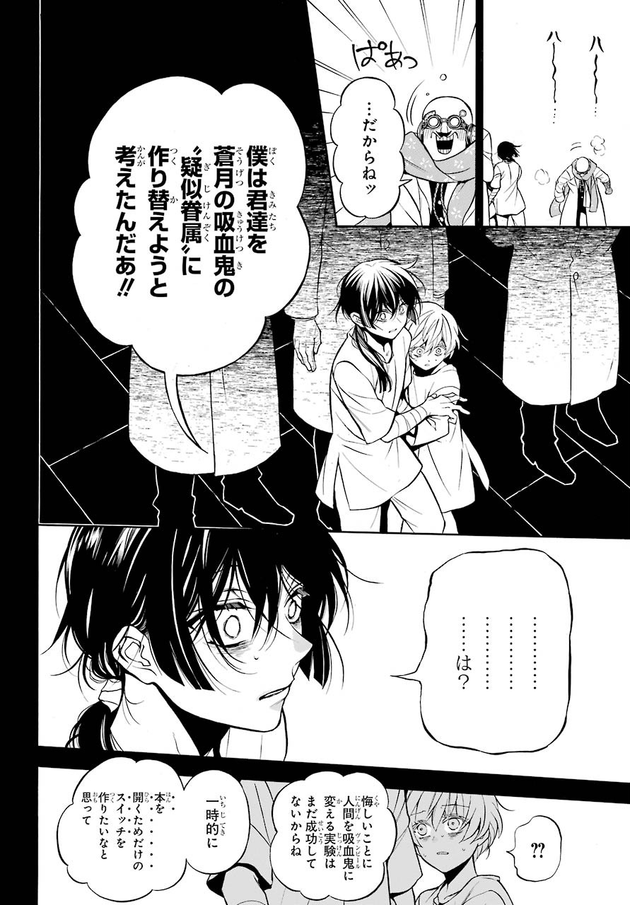 VANITAS NO SHUKI Chapter 48 - Page 15