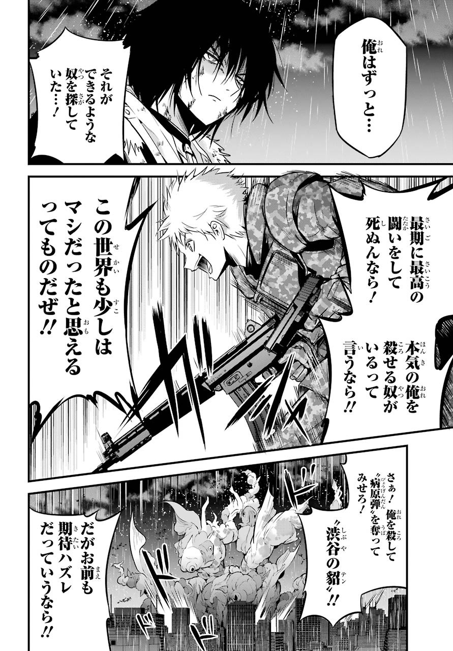 Shibuya Kingyo Chap 42 - Pic 10