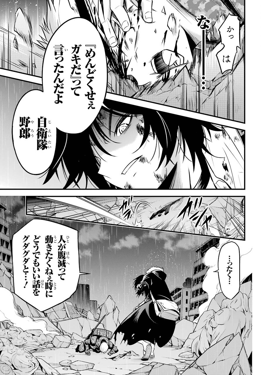 Shibuya Kingyo Chap 42 - Pic 37