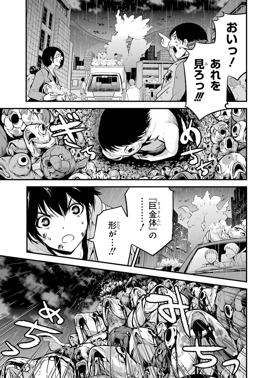 Shibuya Kingyo Chap 42 - Pic 15