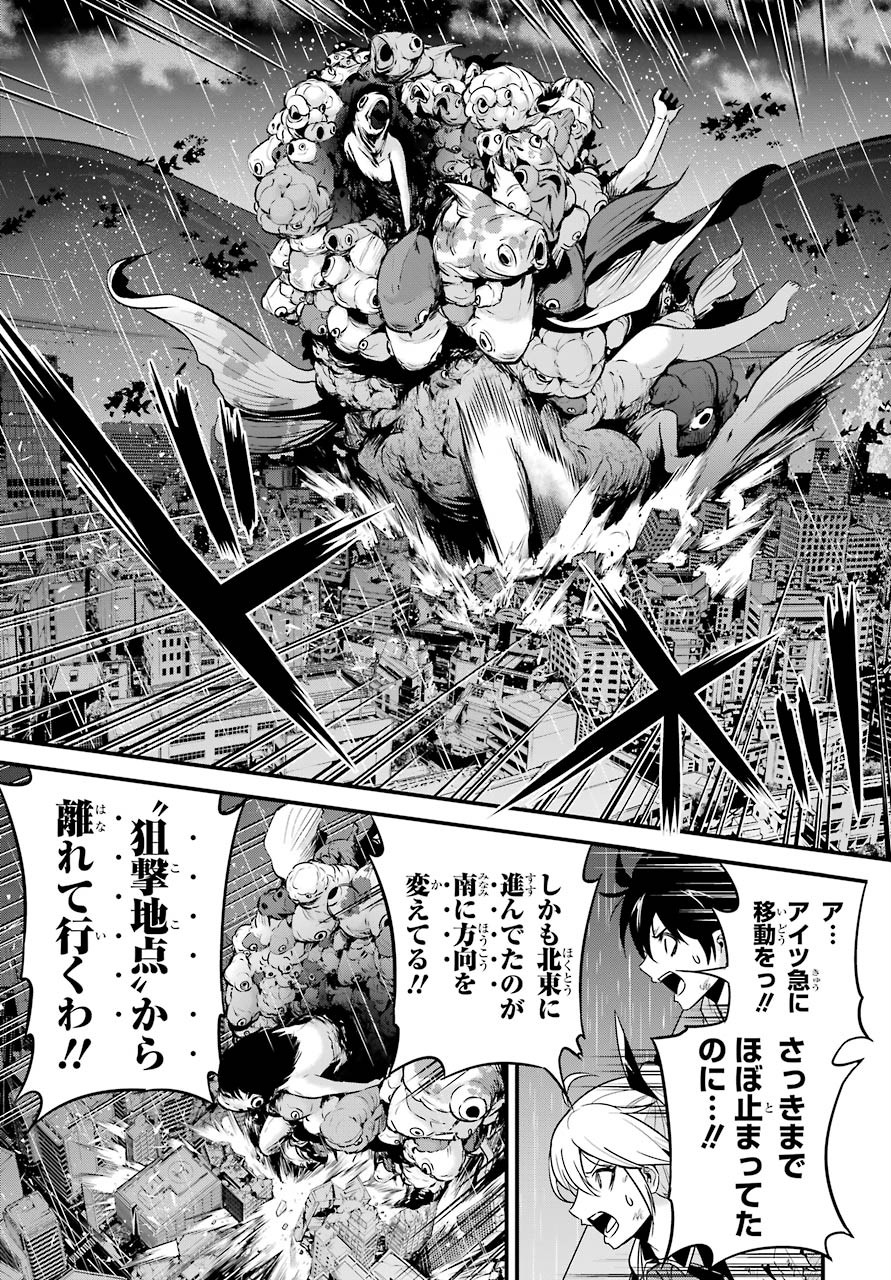 Shibuya Kingyo Chap 42 - Pic 22