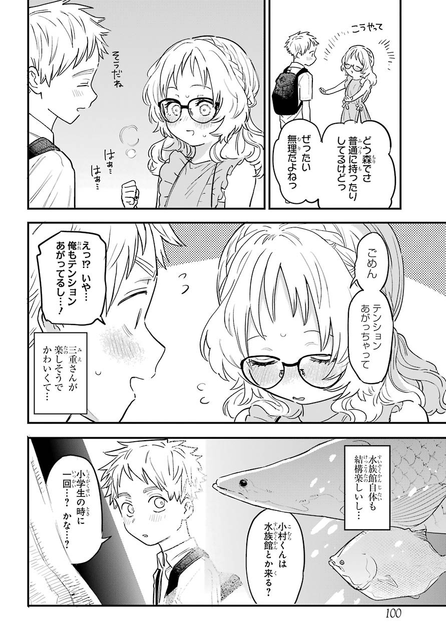 Suki na Ko ga Megane wo Wasureta Chapter 29 page 3 - nihonkuni.com